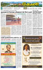 Theni-Madurai Supplement