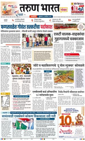 RATNAGIRI