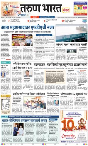 SATARA