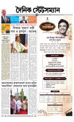 Dainik-Statesman