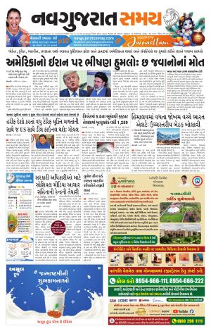 Ahmedabad