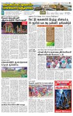 Nagai-Trichy Supplement