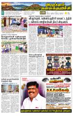 Villupuram Supplement