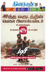 Trichy Main
