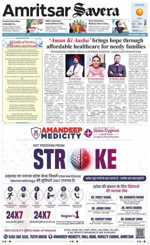 Amritsar Savera