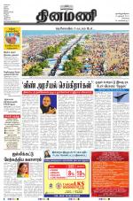 Dinamani-Chennai