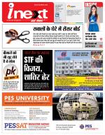 Gorakhpur Hindi ePaper, Gorakhpur Hindi Newspaper - InextLive