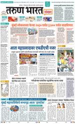 SANWAD MUMBAI