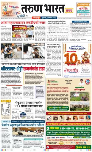 KOLHAPUR