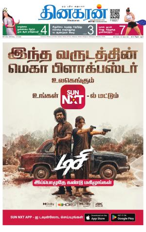 vellore main