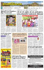 Ranipettai-Vellore