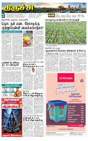 Trichy Supplement