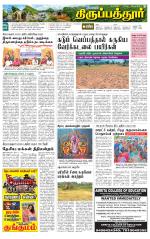 Thirupathur-Vellore