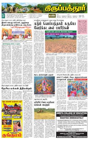 Thirupathur-Vellore