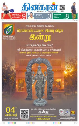 Bangalore Main