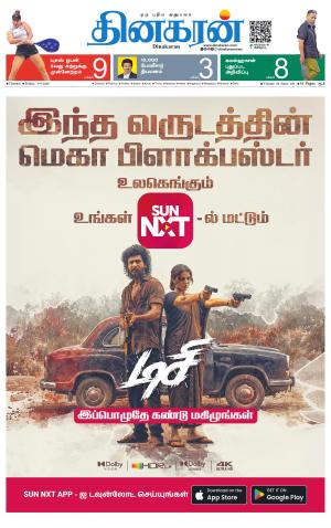 Chennai Main