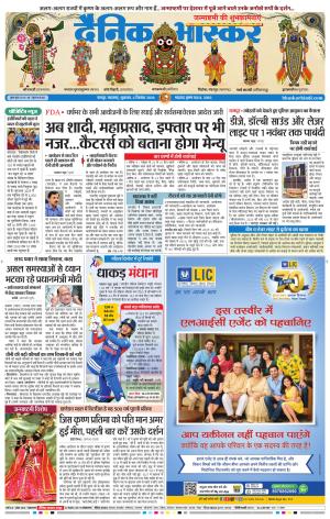 नागपुर विदर्भ