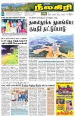 Nilgiri-Coimbatore Supplement