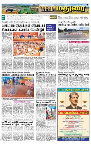 Madurai Supplement