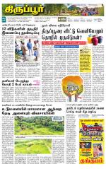 Tirupur-Coimbatore Supplement