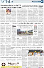 Patiala Page