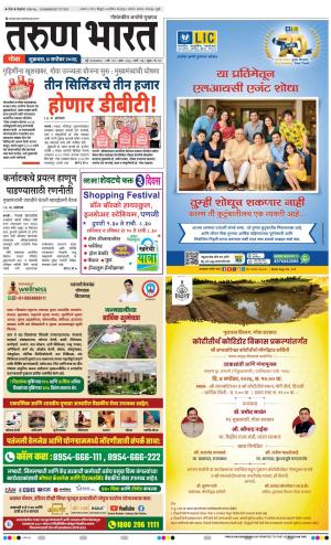 GOA