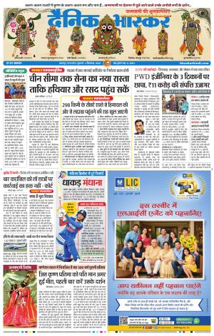 जबलपुर