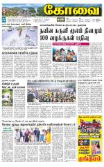 Coimbatore Supplement