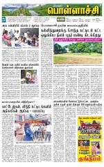 Pollachi-Coimbatore Supplement