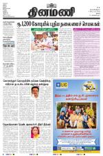 Dinamani - Pudukkottai