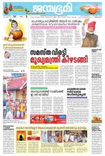 Thiruvananthapuram
