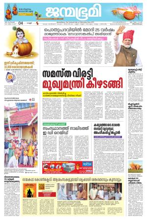 Thiruvananthapuram