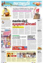 Kollam