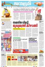 Kottayam