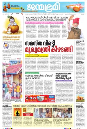 Kottayam