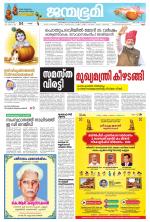 Kannur