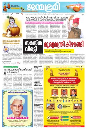 Kannur