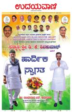 Kalaburgi Edition