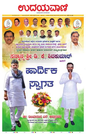 Kalaburgi Edition