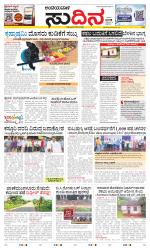 Sudina(Belthangadi - Bantwal)