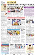Vijayapura