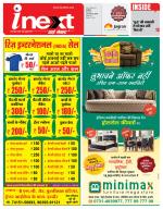 Indore Hindi ePaper, Indore Hindi Newspaper - InextLive