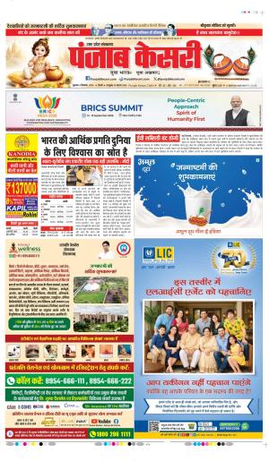 DATE- 04-09-2026 PUNJAB KESARI MUZZAFAR NAGAR