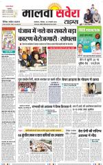 Malwa Savera - Old