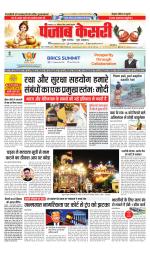 Madhya Pradesh Main - Punjab Kesari