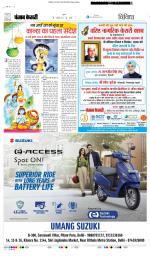 Punjab Kesari Scholar