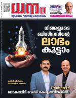 Dhanam Magazine