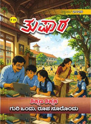 Tushara