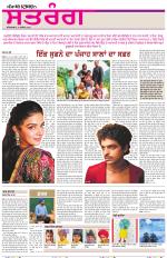 Saturday - Satrang