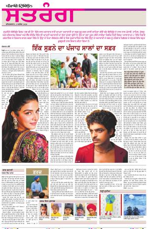 Saturday - Satrang